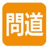 Icono de 正一經書