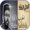 هشام الهراز الحزب 60 بدون نت icon