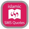 ไอคอน Islamic SMS