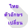 Thai Font Changer icon