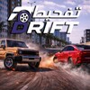 تفحيط drift simgesi