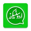 Urdu sticker for Whatsapp icon