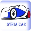 اسعار السيارات في سوريا icon