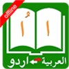 Urdu Arabic Dictionary icon