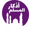 Adkar Muslim icon