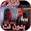 أغاني كرافاطا cravata بدون نت 2020 icon