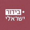 Икона בידור ישראלי