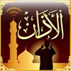 أذان MP3 icon