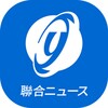 聯合ニュース icon