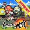 Romancing Saga Re: univerSe (JP) icon