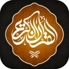 The Holy Quran English Arabic icon
