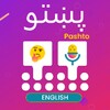 Pashto voice typing keyboard icon