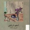 كتاب حديث الصباح icon