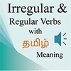 IR Verbs Tamil icon