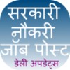 Sarkari Naukri Job Post Hindi icon