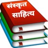 Sanskrit/Hindi Literature icon