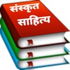 Icône Sanskrit/Hindi Literature