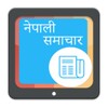 Latest Nepali News Updates icon