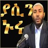 Ustaz Yassin Nuru mp3 icon