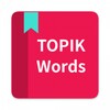 أيقونة TOPIK Words