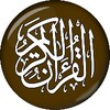 Biểu tượng Al Quran Al Kareem