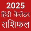 Icono de Hindi Calendar 2024 - पंचांग
