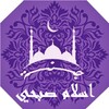 القارئ اسلام صبحي icon