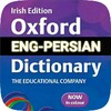 English Persian Dictionary icon