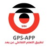 ไอคอน تطبيق GPS للتعلم التفاعلي