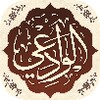 المنتقى من تراث الإمام الوادعي icon