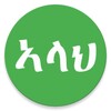 Icono de Asmaul Husna Tigrinya
