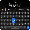 Urdu Keyboard – Easy Urdu icon