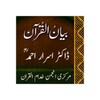 Icono de Bayan_ul_Quran