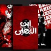 Al-Ahly Egyptian wallpapers icon