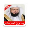 Khalid Al Jalil Offline Quran icon