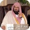 Sheikh Sudais Dua mp3 icon