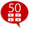 Georgian 50 languages icon