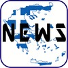 News From Hellas Free icon