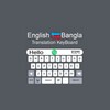 Ícone de Bangla Keyboard - Translator