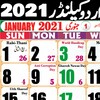 Urdu Islamic Calendar 2022 icon