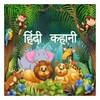Icono de Hindi Story