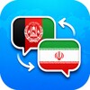 Icono de Pashto Persian Translator