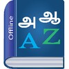 Tamil Dictionary Multifunction icon