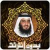 Ahmed Ajmi Quran karim Offline icon