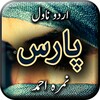 Paras by Nimrah Ahmed - Urdu N icon