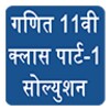 Class 11 Maths NCERT Solutions icon