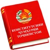 КОНСТИТУТСИЯИ ҶТ (2016) icon