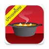Thai Food Recipes and Cooking icon