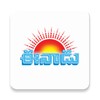 Eenadu News - Official App icon