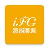 iFG遠雄廣場 icon